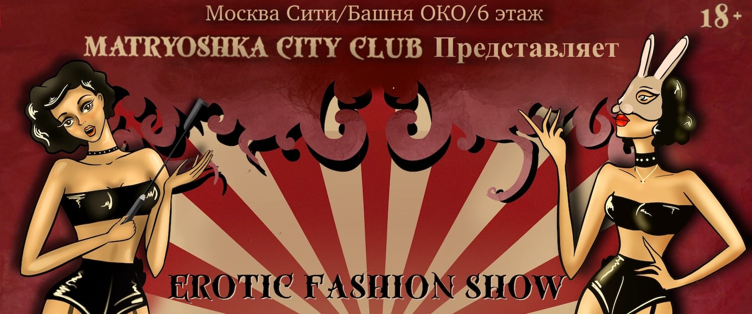 Иммерсивная шоу-программа в Matryoshka City Club — Новости — LeClick:  бронирование столиков в ресторанах, кафе и барах Москвы